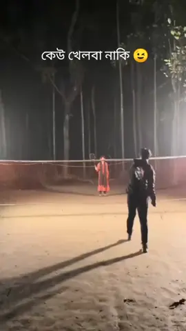 খেলা শুরু 🫣😉#ব্যাডমিন্টন_খেলাটা_কাদের_প্রিয়🔥🔥🔥 