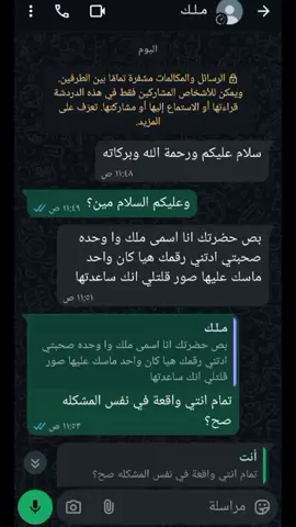 ياريت كل بنت تخلي بالها ومتبعتش صورها لحد.................. #الشعب_الصيني_ماله_حل😂😂😂 #اكسبلور #قصص #حزين #الرتش_فى_زمه_الله💔 