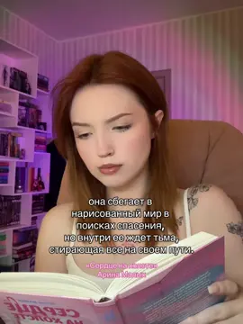 тгк: не навижу #книги #сердценахолсте #книжныйтикток 