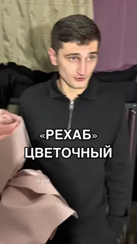 ТГ - LIFE REHAB #лайф #рехаб #санктпетербург #помощьзависимым #наркология 