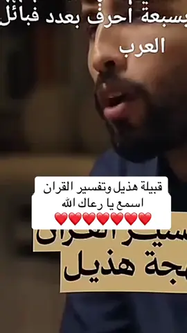 #هذيل #المساعيد #السعودية_الكويت_مصر_العراق_لبنان #القبائل #فلسطين_لبنان_سوريا_اليمن_مورتانيا 