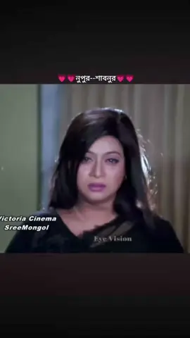 #শাবনূরপাগলী🌹 #tiktok #foryou #song #বাংলাদেশ🇧🇩 @TikTok Bangladesh 