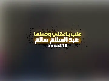 الراوي اسماعيل عبد الخالق....  -كلمات عبد السلام سالم- 