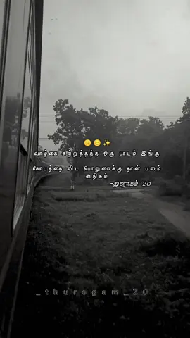 🌟😊😊#stuteslover❤😍😘💋😇🌎🔐🗝 #tamil #thurogam #thurogam20 #stuteslover❤️😍😘💋😇🌎🔐🗝️ 