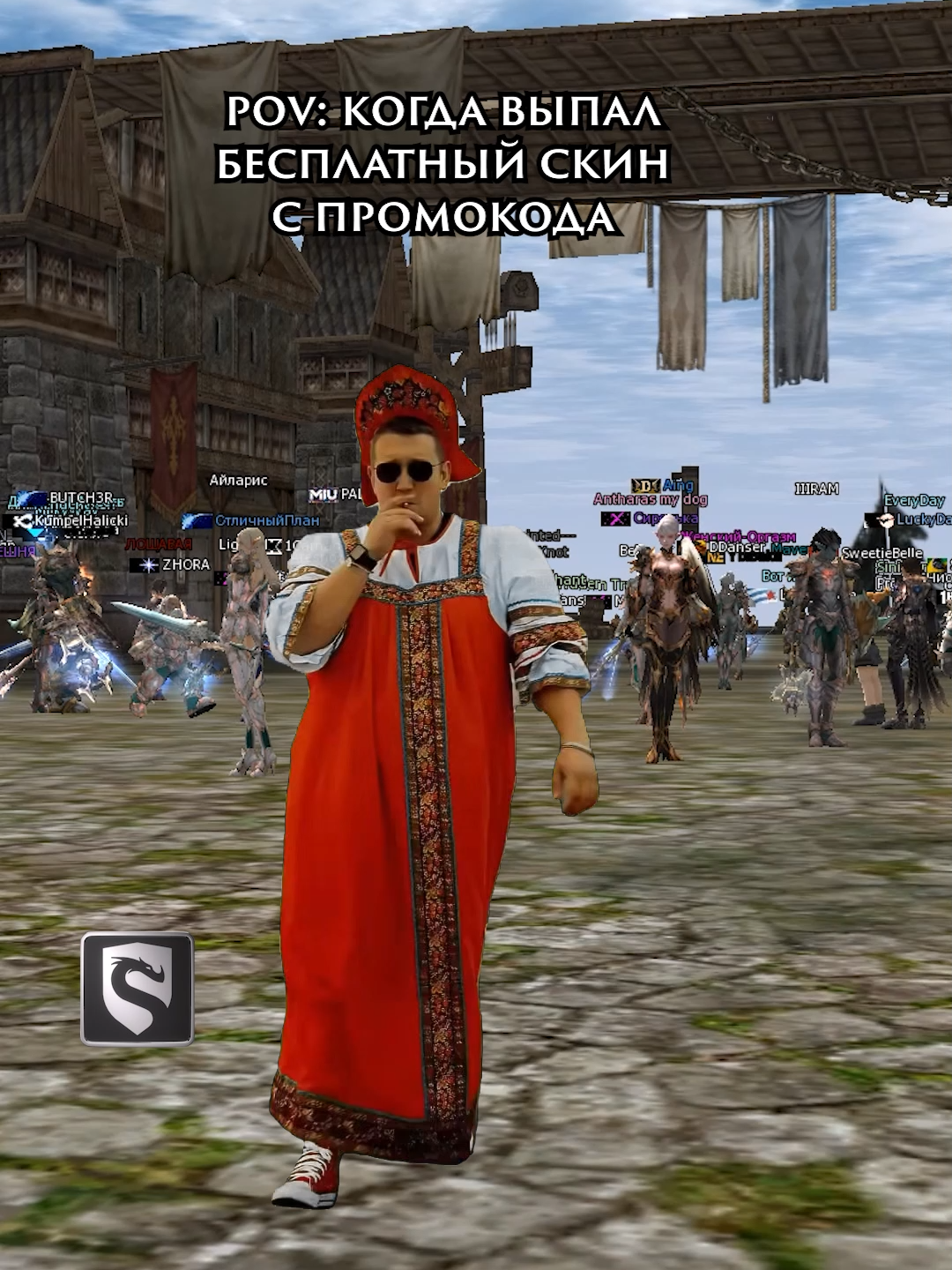 На халяву и уксус сладкий 😂😂 #meme #repost #memecut #mmorpg