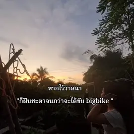 #อย่าปิดการมองเห็นหนู #vira #ฟีดดดシ #bigbike 