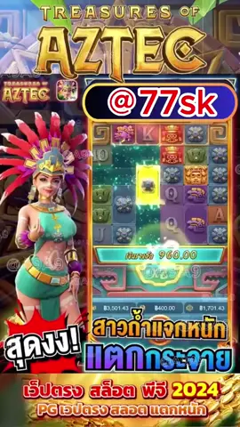 สล็อตตรงมาแรงที่สุดในปี 2025⭐️ PG SLOT เกมใหม่ล่าสุด อัปเดตทุกวัน เล่นง่าย แตกดี โบนัสจ่ายจริงทุกยูส เว็บแท้ 100% การันตีความน่าเชื่อถือ ระบบดี ไม่มีล็อกยูส! ⭐️ยูสใหม่แตกหนัก เว็บใหม่มาแรงอันดับ 1 ⭐️รวมเกม PG สล็อตแตกง่ายไว้ในเว็บเดียว ⭐️ฝากถอนออโต้ ถอนได้จริง ไม่ต้องทำเทิร์น ⭐️เว็บสล็อตใหญ่ที่สุดในไทย รองรับมือถือทุกระบบ ⭐️ระบบเสถียร เล่นยังไงก็ได้ถอน เล่นได้ 24 ชม. สล็อตยูสใหม่ โอกาสแตก 98% เหมาะสำหรับทั้งผู้เล่นใหม่และสายปั่นมือโปร เริ่มต้นเบทต่ำ แต่อัตราแตกสูงสุดในตอนนี้ เว็ปตรงมาแรงในตอนนี้ #สลอตเวบเกมเวบใหม่ยูสใหม่แตกหนัก⭐️  🎯สล็อตเว็บดีๆที่แนะนำยูสใหม่ เว็บใหม่มาแรงยูสใหม่2025ล่าสุด เกมใหม่พีจีอัพเดททุกวันเว็ปไซต์ที่ได้รับความนิยมมากที่สุด เล่นได้ยังไงก็ให้ถอน ระบบดีเว็บดีต้องที่นี้ เว็บใหม่ยอดฮิต สมัครสล็อต เว็บสล็อตแตกดี PG SLOT เว็บแท้100% สล็อตพีจี pg เว็บระบบดี สล้อตเว็บเเท้อันดับ1 เว็บใหม่มาเเรงยูสใหม่เเตกดีตอนนี้ล่าสุด เว็บใหม่ยูสใหม่ เว็บใหญ่ที่สุดในไทย สล็อตติดอันดับ1 เว็บใหม่มาแรง2025ล่าสุด สล็อตพีจีเเตกดี เกมใหม่พีจีเเตกดี เว็บสล็อตออนไลน์มาเเรงติดอันดับ1 เว็บดังดัง เว็บใหม่มาเเรงยูสใหม่เเตกยับ เกมใหม่พีจีอัพเดททุกวันเว็ปไซต์ที่ได้รับความนิยมมากที่สุด เล่นได้ยังไงก็ให้ถอน ระบบดีเว็บดีต้องที่นี้ เว็บใหม่ยอดฮิต สมัครสล็อต เว็บสล็อตแตกดี PG SLOT เว็บแท้100% สล็อตพีจี pg เว็บระบบดี สล็อตยูสใหม่แตกบ่อย เกมใหม่แตกงายแตกดีมากที่สุด pgยอดนิยม เว็บแท้ เว็บใหญ่ที่สุดในไทย เว็บนอกของแท้ล่าสุด เว็บที่แตกงายๆ สล็อต2025 สล็อตพีจีใหม่ ยูสใหม่โอกาส90%เว็บถอนได้จริง slot online เวลาสล๊อตPG หาเว็บสล็อต เว็บจริงใจเกมเเตกดีช่วงไหน เว็บเเต๊กง่าย ได้จริง เว็บดีๆที่เเนะนำ แจกเว็บดีๆ รวมเกมมากมายไว้ที่นี้ที่เดียว #สลอด🚀 #ฟดดดシ🚀 #กระแสมาแรง🚀 #เวบใหมมาแรงตอนน✔️🚀 