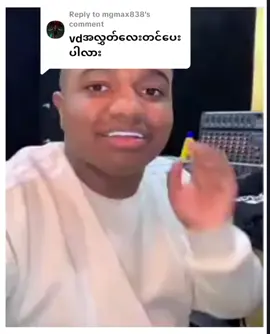 Replying to @mgmax838 #ရပြီbrother #KOKOTHAW #ဘာမှမရေးတော့ပါဘူး🤡 