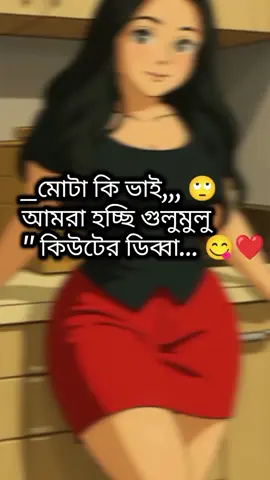 chubby girls,,,!🤗😇#viral #foryou #trendslab #creatorsearchinsights #foryoupage 