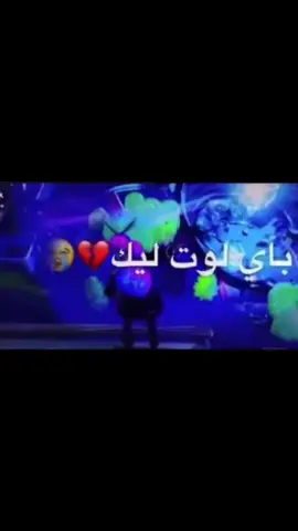 #فورت #2019 #2020 #2018 @❗️ @ابو زهره 