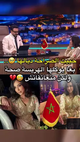 حبيت الصراحة ديالها 🥹 #مصر🇪🇬 #موريتانيا🇲🇷 #سوريا🇸🇾 #لبيا🇱🇾 