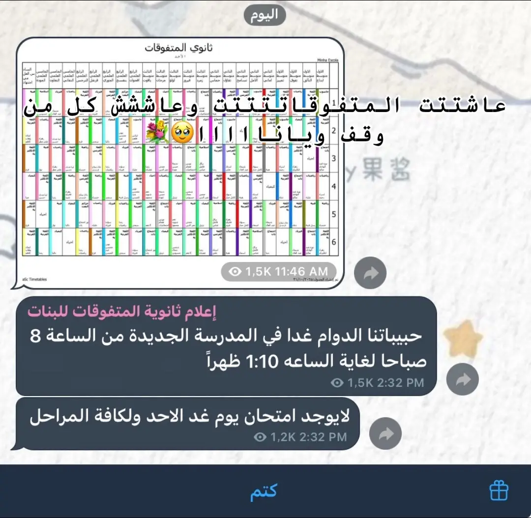 #متفوقات_العراق #متفوقات #الحق #بابل #مالي_خلق_احط_هاشتاقات🧢 #الشعب_الصيني_ماله_حل😂😂 #المدرسة_الصينيه_بابل_اولى_بالمتفوقات #ثانويةالمتفوقات #اكسبلور #fyp 