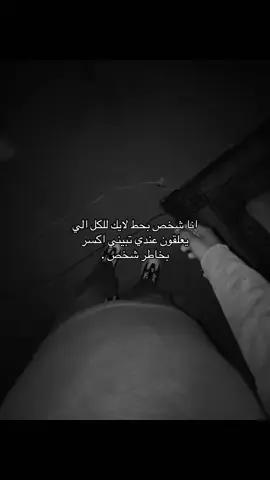 صدقق ! #اكسبلور #fyp 