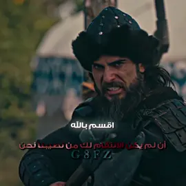 مين افضل قائد بنسبه لك؟ انا تورغوت🔥 قناتي للقطات بالبايو  #kurulusosman #تورغوت #explore #fyp 