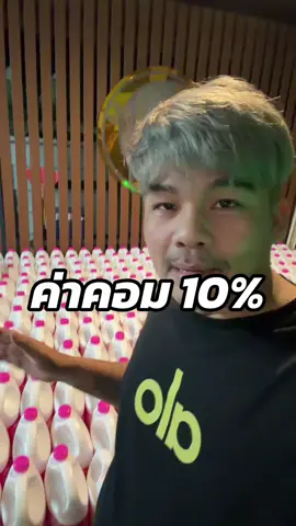 น้ำยาซักผ้าฟินนี่ รับนายหน้า ยิงแอดตะกร้าเหลืองตะกร้าแดง #นายหนุ่ม #น้ำยาซักผ้า #สินค้าแนะนำ 