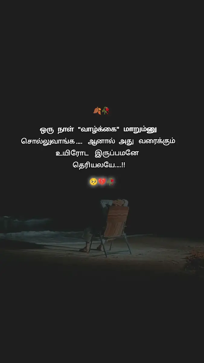 #true_words_💯💔 #true_lines💯 #pain_full_damage💔🥹 #ᴀʟᴏɴᴇ__ʙᴏyシ🙂 #🥀🥀🥀🥀🥀🥀🥀😢😢😢😢😢😢💔💔💔💔 