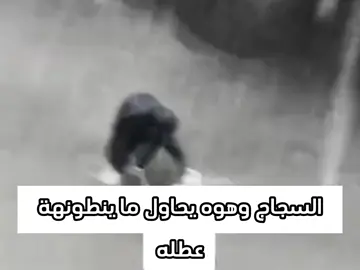 غير يكعد 😂 #الشعب_الصيني_ماله_حل😂😂 #مدارس_العراق #عطله #سجاج #تصاميم_فيديوهات🎵🎤🎬 