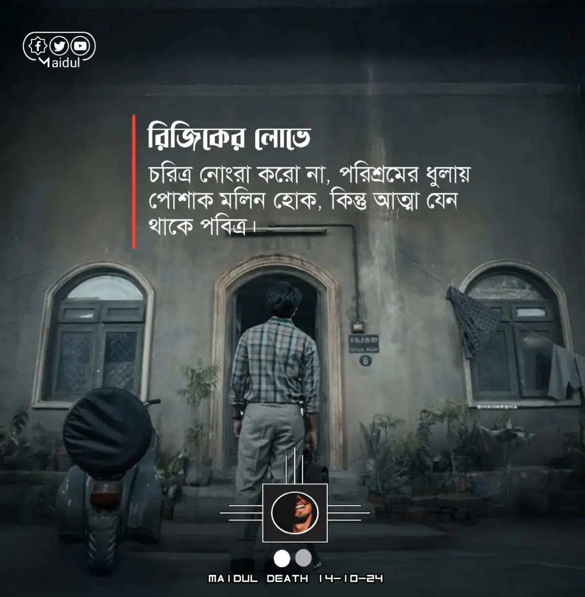 #bdtiktokofficial🇧🇩 #tiktok #viralvideo #foryoupage #maidul 