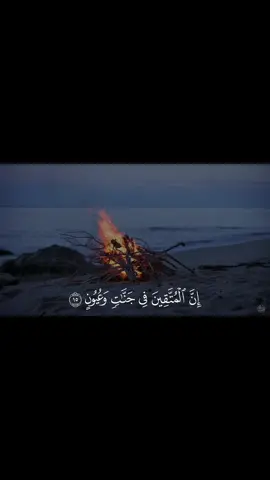 سعود الشريم - سورة الذاريات   ( المقطع حلال للجميع انشروه جزاكم الله خير ) 