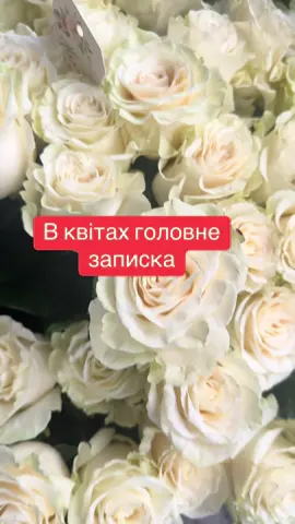 #квіти #слова #сарказм 