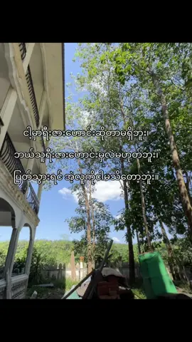 😁#fypシ #foryou #foryoupage #tiktokmyanmar #ရောက်ချင်တဲ့နေရာရောက်👌 