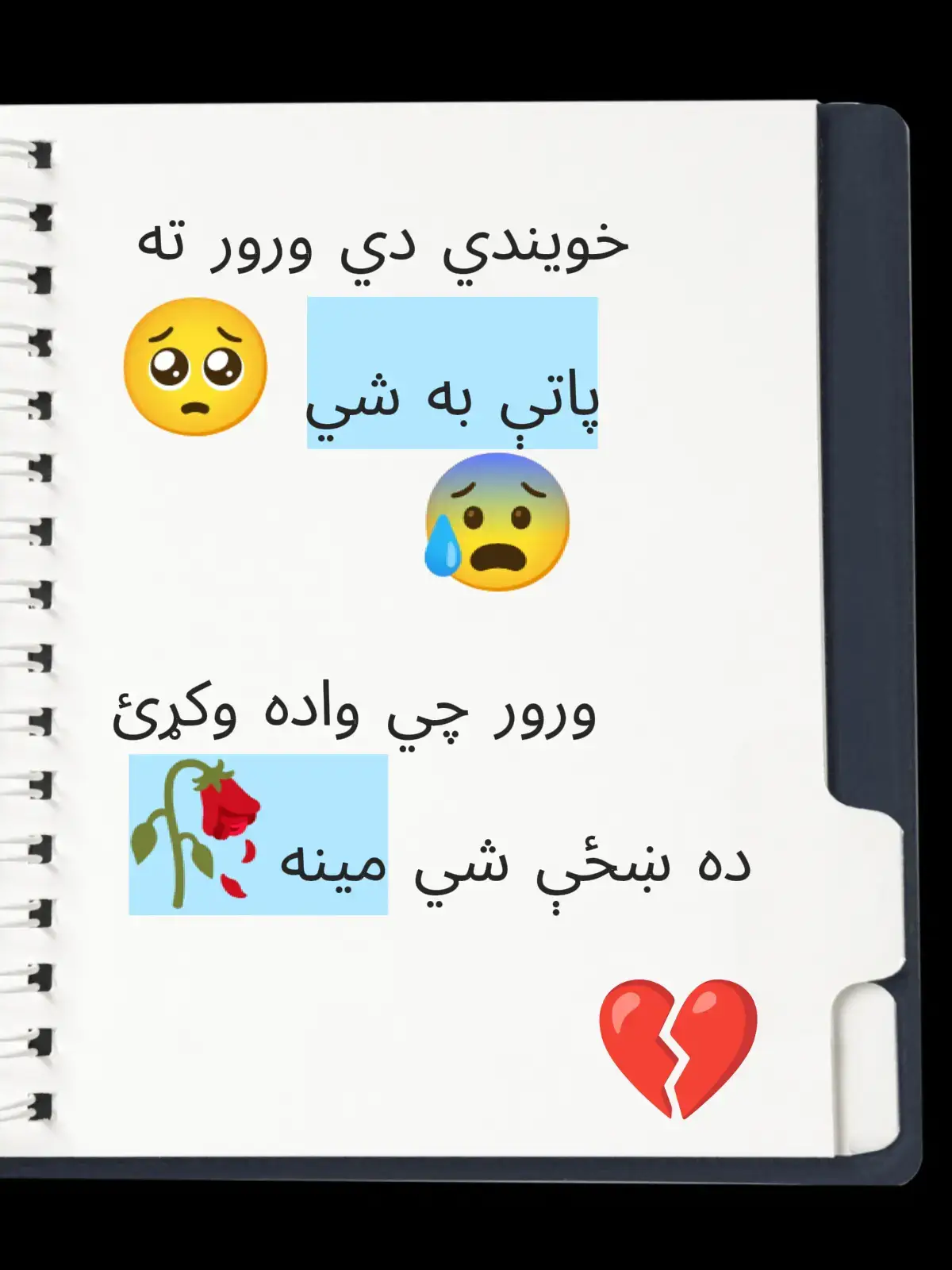 #pashtopoetry #pashtopoetry✍️alone #viralvideo 