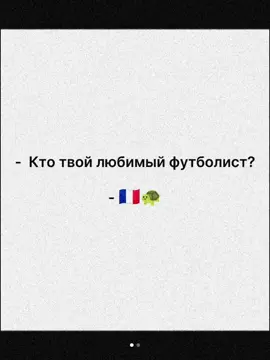 #Мбаппе #10 #Реалмадрид #Франция #.