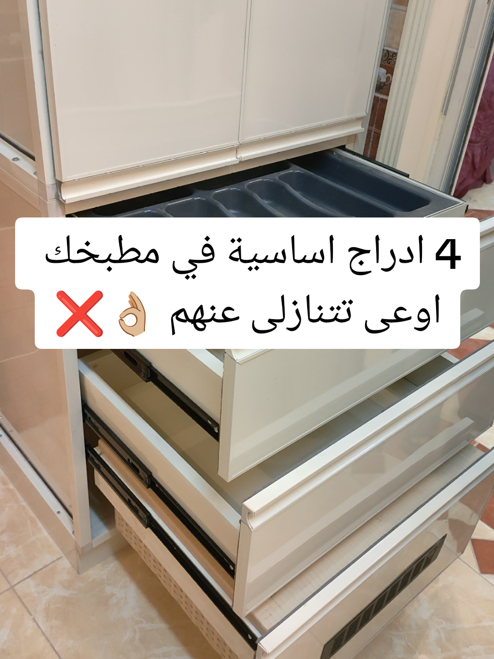 كل تفصيلة وليها إستخدام 👌🏼💖 01552707791 #هواري_ديزاين  #إستغلال_مساحات  #مطبخ_الوميتال  #مطابخ #مطابخ_حديثة 