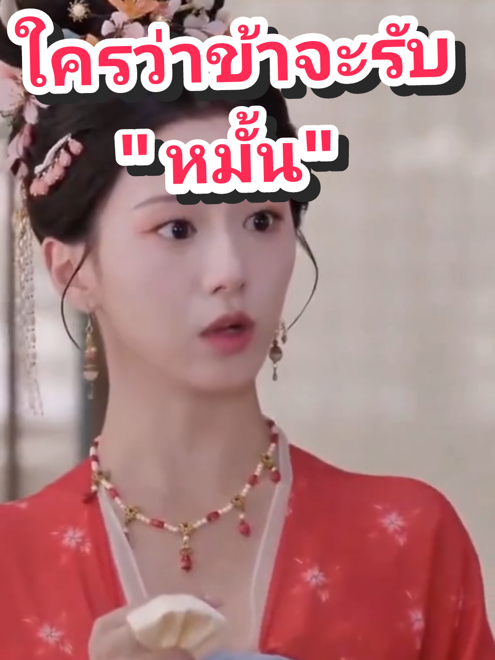 01.#กระวานน้อยแรกรัก #ซีรี่ย์จีน #ซีรี่ย์จีนย้อนยุค #ซีรี่ย์น่าดู #chinesedrama