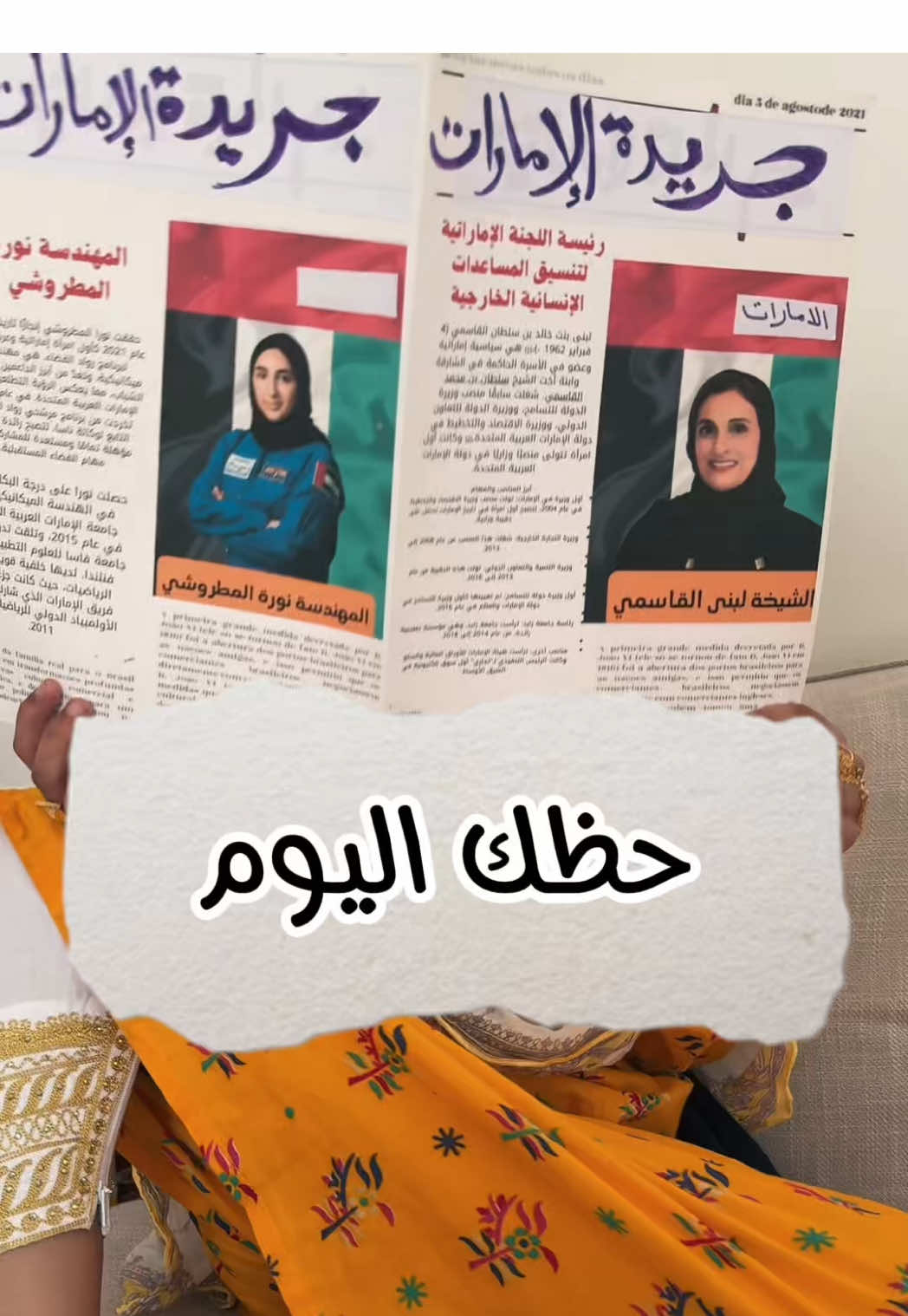 حظكم اليوم حلو ولا #اكسبلور #متابعين #مشاهدات #امونه #الامارات_العربية_المتحده🇦🇪 