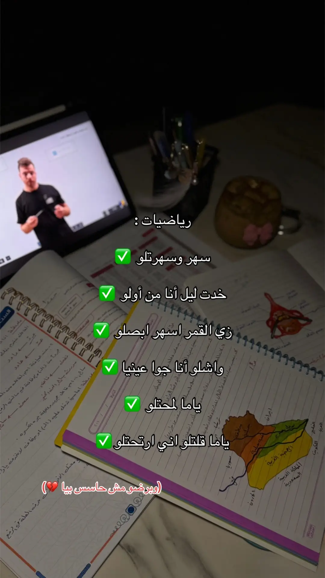 #ثالثيون #هواجيس_لانهائية #fyp #امتحانات #شعب_الصيني_ماله_حل😂😂 