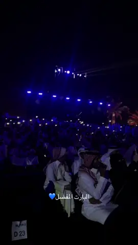 ❤️‍🩹#بندر_بن_عوير #علي_بن_حمري #موسم_الشرقية #الخبر 