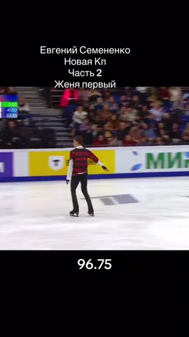 Потрясающий прокат!!!!!#фигурноекатание #figureskating 