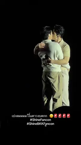 😭😭 ร้องไห้อยู่ดีๆ  >>>  เกือบตุยยยย  เปงลมมมมใใ้แดาวงบดกก   🥴🚨🚨🚨🚨 #ShineFancon  #ShineBKKFancon #ยูโรยศวรรธน์ #สนยุกต์ #สาววาย @Euroyotsawat @Son Yuke! 