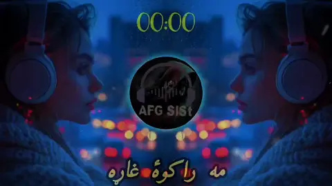 🥀مه راکوهٔ غاړه🥀  (پشتو احساسی موزیک) #sad #پشتوسندره #pashto #afghan #foryou 