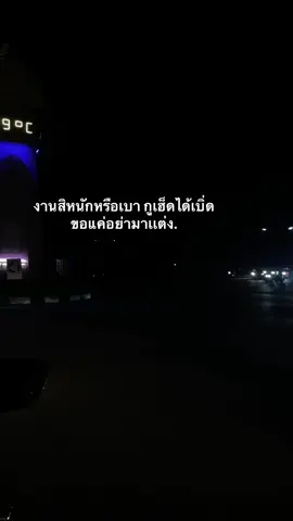 #ฟีดดดシ #เธรดความรู้สึก #เธรดอีสาน #ลงสตรอรี่ได้ 