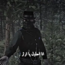 تفوقت عليك بالجودة وتلذذت بطعم النصر 😏🔥@📿ابـــو ســـعـــود𐂂+فكرة@عمR #داتش_فاندر_لاند #مايكا_بيل #ارثر_مورقن #جون_مورستن