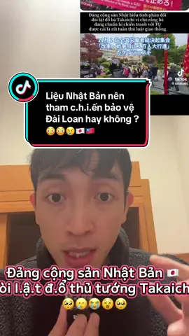 #tiktokviral #xuhuong #台湾 #nhatbanbaovedailoan #高市早苗 