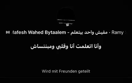 #رامي_صبري #لو_صدفه_اتقبلنا #حزين#fyp #pov 