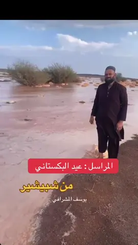 الله يطرح البركه #اكسبلور_تيك_توك #يوسف_المشرافي #امطار #الشعب_الصيني_ماله_حل😂😂 