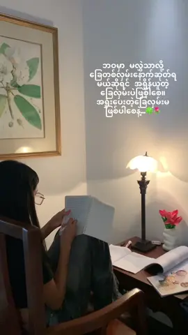 နော်✨#studymotivation #studytok #fyp #gedstudent #studywithmee 