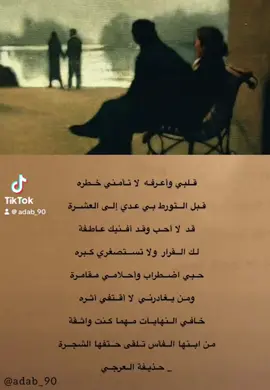 من ابنها الفأس تلقى حتفها الشجرة ! #ذلاقة #fyp #foryou #ادب #حذيفة_العرجي 