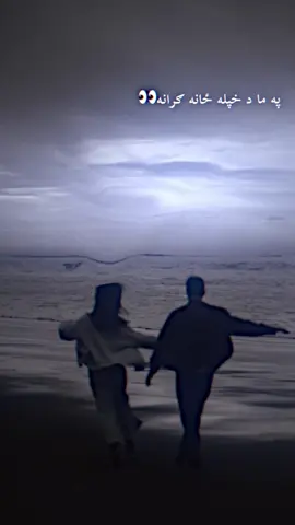 #furyou❥👩🏻‍⚕️ 🌸🤌🏻🩵#poshto_poetry #kh_amoosh_45 