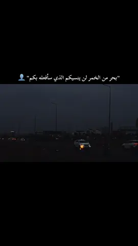 #عباراتكم_الفخمه📿📌 #fyp #تصويري_احترافي_الاجواء👌🏻🕊😴 #مالي_خلق_احط_هاشتاقات #fyp 