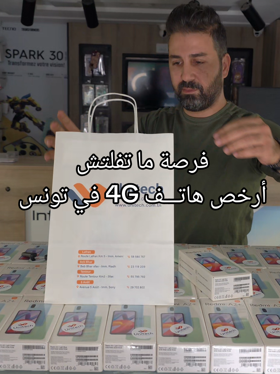 Redmi A2 Plus أرخص هاتـــف Redmi في تونس  تاليفون 4G بشاشة كبيرة و بطارية تدوم طوال اليوم  بسعر نار يا حبيبي نار 🔥 🔥  كان فما تاليفون أرخص منو بنفس المواصفات و السعر إكتبلي في التعليقات  #phone #smartphone #redmi #redmia2plus #Unitech 