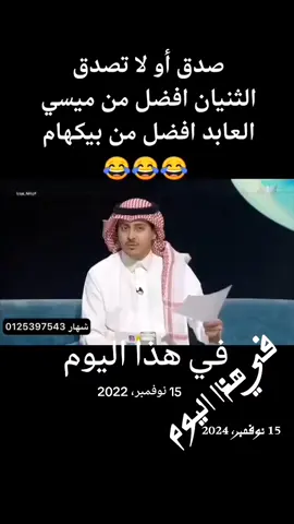 #في هذا اليوم 