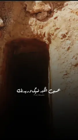 يحسين الگبر ضيگ وأريدنك .💔😔 #ياحبيبي_ياحســــــــــين #ياحسين #tiktok #اكسبلور #محضوره_من_الاكسبلور_والمشاهدات 