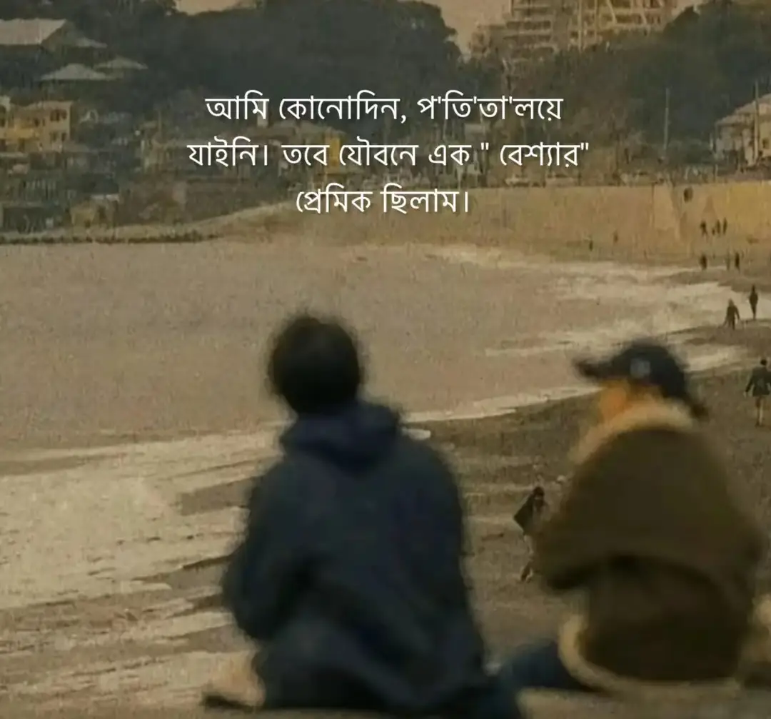 সে চরিত্রহিন ছিলো🥺 #hmm💔😅____💔😅 