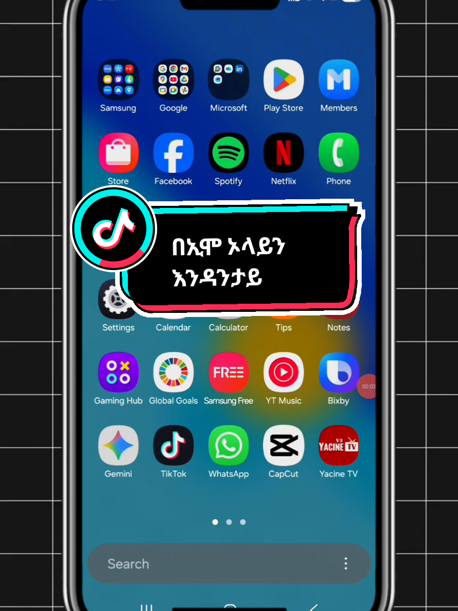 ኢሞ online እዳንታይ 