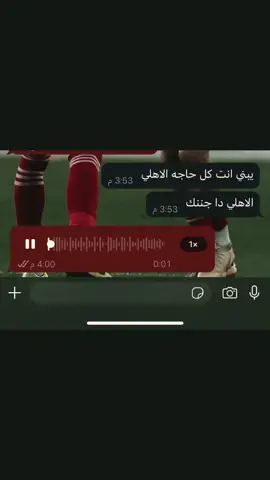 من صغري بعشقه  🫀♥️♥️♥️🦅 #اعظم_نادي_في_الكون #الاهلي #الاهلي_نادي_القرن #fyp #foryou 